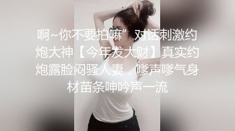 饭还没吃完就猴急了，饭桌后入小乳神-化妆师女友-，‘哦哦哦，你鸡鸡怎么那么大’，被操爽啦！