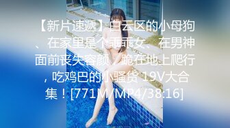 [MP4/504M]4/6最新 处男小胖偷窥合租房的美女洗澡给我上了一堂性启蒙课VIP1196