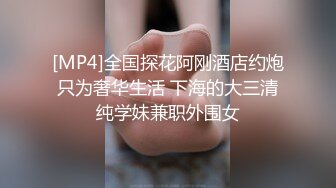 [MP4]STP24362 02年乖巧清纯嫩妹&nbsp;&nbsp;掰开肥唇骚逼特写&nbsp;&nbsp;振动棒插入猛捅 一手抓白嫩奶子&nbsp;&nbsp;张开双腿展示美足&nbsp;&amp