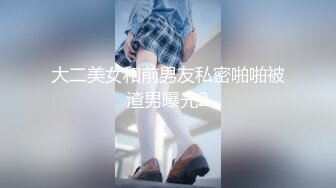 [MP4/1.48GB] 海角大神《与模特妹妹的日常》新作酒店约操妹妹04年闺蜜 白嫩爆乳爽翻天