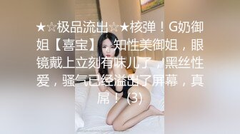 新人探花小严连锁酒店约炮 良家极品身材反差婊