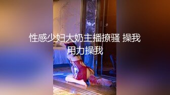 性感少妇大奶主播撩骚 操我用力操我