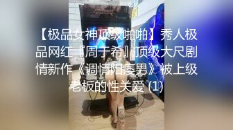 ✨高清AV系列✨超嫩小穴很紧的清纯女神，被大肉棒抽插后灌满，反差淫荡，极品蜜桃小丰臀骑乘 视觉感超强