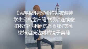 酒后爆操极品朋友妻莹姐又偷偷去扣熟睡的朋友丈母娘的逼