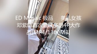 [MP4/238M]5/16最新 好姐妹两个男人一起抗腿爆草吃奶子真刺激VIP1196