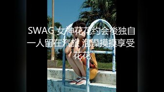 SWAG 粉丝轮插2知名主播 莎莎