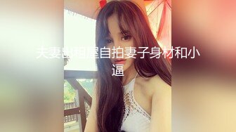 [MP4/ 410M] 长相的可爱的妹子，绝美一线天手指抠逼，来回抽插自慰，给男友交无套特写爆草一线天