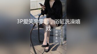 【大屌生无可恋丶】花臂胸前纹身外围，黑丝美腿深喉舔逼，后入爆插尽情输出