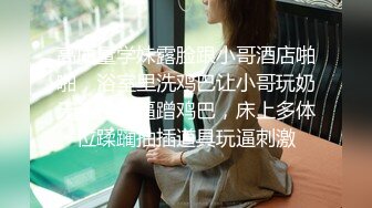 【新速片遞】 《家庭乱伦》把黑丝表妹骗醉❤️把我的精华抹遍了她的全身18岁的嫩很刺激[847M/MP4/28:33]