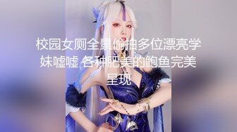 【新速片遞】&nbsp;&nbsp;【明星级女神下海☆草莓味奶油】明星级颜值比网红还要美，性感情趣内衣丁字裤黑丝大长美腿[855M/MP4/01:57:11]