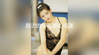 新人美女初下海！浴室地上尿尿！开档黑丝拨开内裤，白嫩奶子多毛肥穴，翘起屁股手指拍打