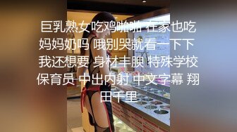 国产伪娘小薰和性感白嫩美女相拥深吻，美腿足交鸡巴，操真女人是真的刺激！