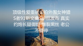 s级身材小母狗女上，叫的门外都听见了