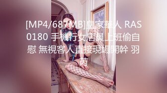 [MP4]STP25718 看着很嫩的小妹露脸黑丝情趣诱惑跟小哥激情啪啪，口交大鸡巴样子好骚极品身材，让小哥大粗鸡巴干蒙了抱着草 VIP2209