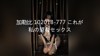 ✿可爱白丝女仆娘✿纯欲超清纯的19岁美少女萝莉，干净白嫩白虎美穴 筷子般的美腿，各种紫薇 逼粉奶大人形小母狗