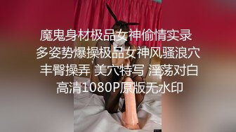 魔鬼身材的网红女主播性感大尺度私拍流出