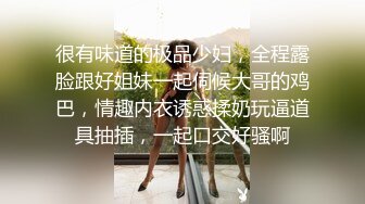 苗条漂亮妹子非常配合各种动作，淫水流了一片。