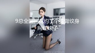 麻豆傳媒最新出品MSD-050誘人女教師欲火難耐逆推性愛教程-新晉女神宋妮可