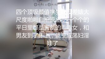 原创 新收小母狗 98年极品身材 每天要操我一次