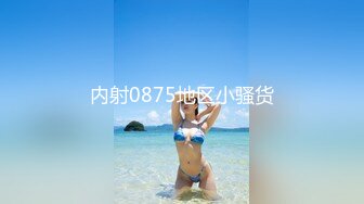 猫爪传媒最新剧情力作MMZ-044《女房客之性诱惑》爱恋女房客 肉体火热缠绵 高清720P原版