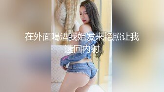 爆操身材完美的美女同事