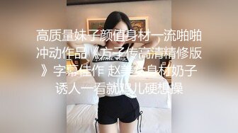 把身材非常极品的黑丝模特操到全身发抖❤️极品大长腿站立后入！高挑身材风骚气质 放纵享受性爱！