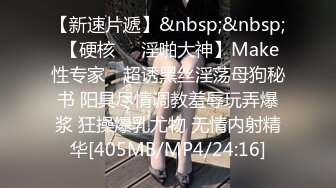 [MP4/ 894M] 死库水气质美少妇，酒店约炮操逼，白丝美腿，被舔骚B很舒服，后入爆草骚穴