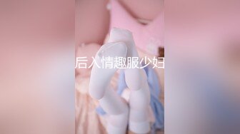 潜入女厕偷拍粉色上衣白裤子的美少妇