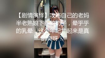 [MP4/ 232M] 眼镜妹子吃着黑鸡打着电话 你先给您妈看一下 认为不错 好的 我先给我妈看一下