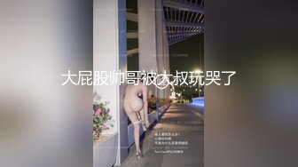 娘娘炮老师做起爱真骚逼下集