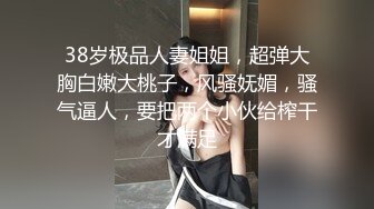 [MP4]STP24361 170CM高个身材超棒，豹纹内裤吸吮大屌，骑乘爆插微毛骚逼 VIP2209