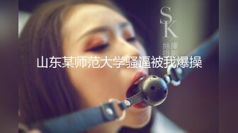 ?全裸盛宴? 极品淫叫第三章 在空中被插入的少女《淫叫健身房》双飞版 教练狂肏空中做爱 淫叫声过大注意音量132P1V