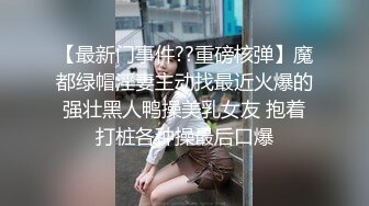 口爆，少妇身材不错，叫声骚