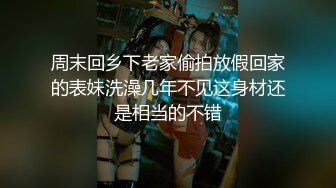 刚刚18岁高中生妹子操逼操上瘾，摸一下立马出水，还说做爱好爽