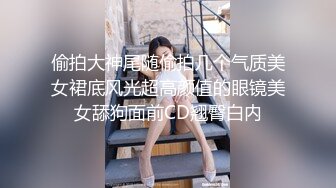 颜值爆表女神模特身材透明情趣内衣，跳蛋自慰阴道，刺激阴蒂豆豆