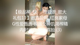 【极品稀_缺❤️性爱泄_密大礼包11】数百位网_红良家母G性爱甄选 极品女神饥渴榨精 内射淫穴 完美露脸 (3)