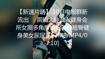 [MP4]蜜桃影像传媒-变态网友初见面 情色大冒险 偷换老二操女网友