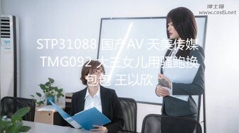 陌陌约少女新人老哥约甜美小姐姐，揉揉奶子沙发上操一会，骑乘抽插转战到卧室，扶着小腰后入撞击猛操