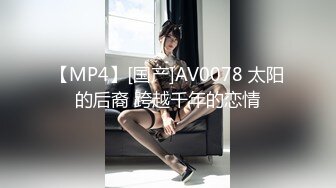 [MP4/ 1.06G]&nbsp;&nbsp; 操逼技术大神约操性感马尾辫女神&nbsp;&nbsp;各种高难度姿势轮番上 ，倒立69口交互舔 ，骑脸插嘴深喉 ，扶着屁股站立后入