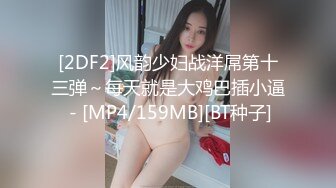 STP34452 纯欲女神归来 buluuuuuu首场大秀解锁新装备】小穴菊花双洞齐插，太美、必须撸一把献给小狗