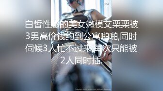 【新片速遞】&nbsp;&nbsp;男：真棒宝贝，你就应该这样伺候男人，小母狗是不是。 ❤️ 舞蹈生：是，嗯嗯。 爽到翻白眼！[36M/MP4/01:36]