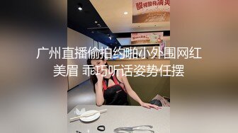 约啪车模妮娜 高颜值婀娜多姿曲线身材 终极献技侍奉性爱高潮 三招体位直接送上天