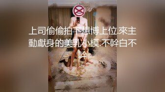 女神堕落极品反差女神〖吴梦梦〗公廁痴女 玩的就是一个紧张刺激 看女神被一步步沦陷美妙快感 展现放荡的另一面