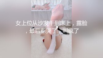 【新片速遞】自拍 高中小女友吃棒棒 稚嫩的脸蛋 粉嫩的娇乳 拙劣的口技 偶然还要指导一下 但看着就是香 [111MB/MP4/01:54]