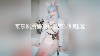 最美爆乳身材完美的小姨子『甜甜』乱伦勾搭姐夫做爱 丝袜跳弹和大屌姐夫无套啪啪操 狂野纹身 淫语浪叫