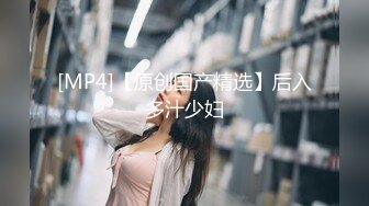 [MP4/ 1.02G] 丰乳肥臀长相甜美妹子和炮友居家啪啪，开档露屌裤特写交，第一视角抽插猛操晃动奶子