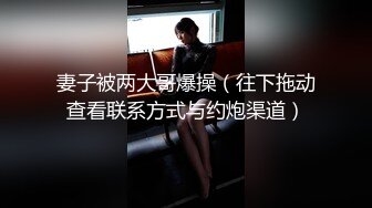 [MP4/ 2.2G] 甜美颜值妹妹！和男友浴室操逼！娇小身材湿身诱惑，扶腰后入爆操，坐在马桶上骑乘位，极度淫骚