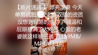 [MP4]极品空姐，人瘦胸大，罕见美乳，乖巧温柔这钱花的值，超清设备偷拍