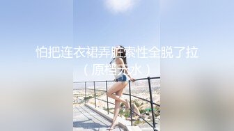 新人，21岁，211大学毕业，性感女校花！超级漂亮~【可爱的狐狸】，超自信不开美颜，小穴粉嫩阴毛黑乎乎 (1)