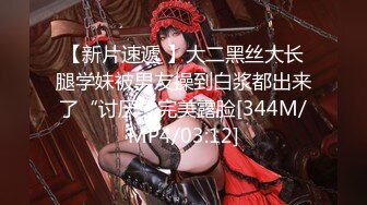 最美花椒混血豪乳女神『迷人的混蛋』土豪订制大尺度性爱私拍流出 翘乳细腰 极致诱惑 翘美臀后入干到狂喷 高清720P版